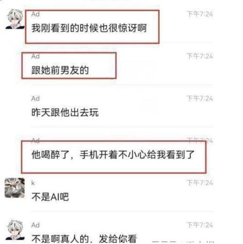 网红吃瓜群聊天记录,聊天记录背后的娱乐圈风云
