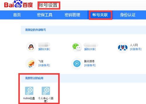江湖吃瓜需谨慎百度网盘,谨慎辨别，真相大白